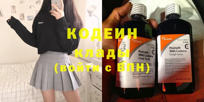 KRAKEN   как найти   Мураши  Codein Purple Drank 