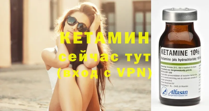 Кетамин VHQ  мориарти Telegram  Мураши 